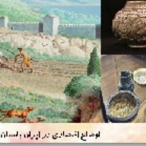 پاورپوینت درس بیست و دوم مطالعات اجتماعی هفتم