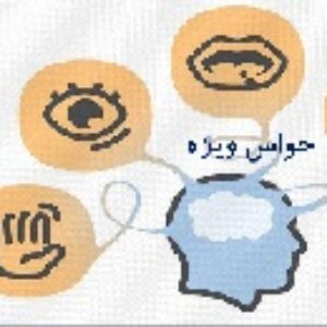 پاورپوینت گفتار دوم فصل دوم زیست شناسی (2) پایه یازدهم