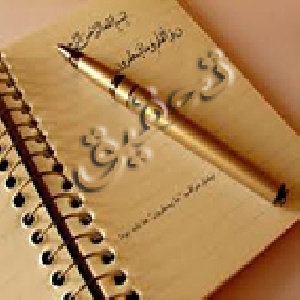 تأسیس و راه اندازی مهدکودک و آمادگی ( پیش دبستانی )