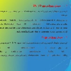 پاورپوینت  سیمان