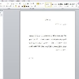 نمونه نامه تائیده دوره کارآموزی