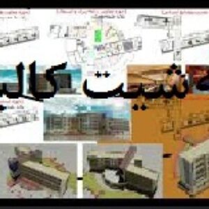 نمونه شیت فتوشاپ کالبدی در قالب فایل jpg