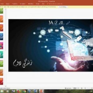 پاورپوینت درس هجدهم تفکر و سواد رسانه ای پایه دهم زندگی دوم