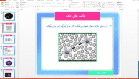 پاورپوینت فصل سوم فیزیک پایه دهم ویژگی های فیزیکی مواد