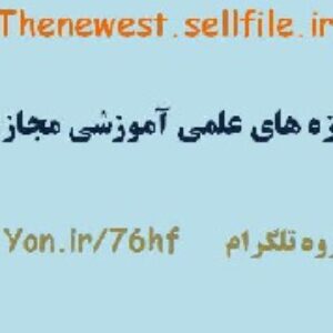 آزمایشگاه زیست شناسی (پایه ی دهم) PPT