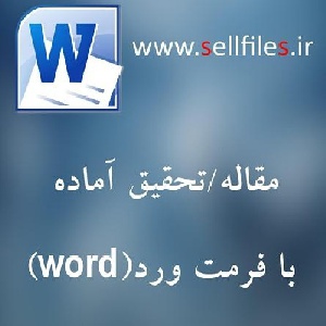 Grid Computing تحقیق درباره