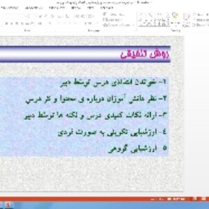 پاورپوینت درس ششم فارسی پایه هفتم قلب کوچکم را به چه کسی بدهم