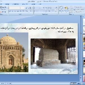 پاورپوینت درس دوازدهم مطالعات اجتماعی پایه هشتم عصر طلایی فرهنگ و تمدن ایرانی اسلامی