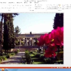 پاورپوینت درس هفتم فارسی پایه نهم پرتوِ اُميد