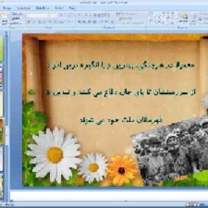 پاورپوینت درس دوم آمادگی دفاعی پایه نهم تهاجم و دفاع