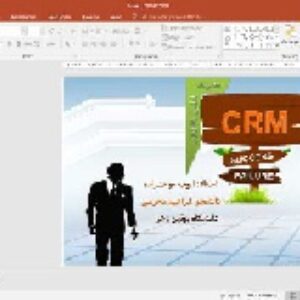 CRM   یا مدیریت ارتبط با مشتری