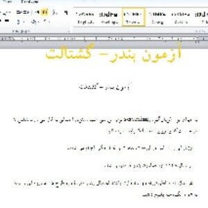 آزمون بندر- گشتالت