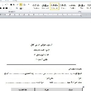آزمون هوشی آر.بی.کتل
