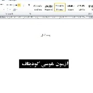 آزمون هوشی گودیناف