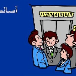 پاورپوینت آسانسور