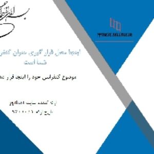 دانلود قالب پاورپوینت حرفه ای برای سمینار و ارائه های مهندسی و پروژه (تمپلیت 45)