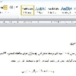 سیاهه استرس هری