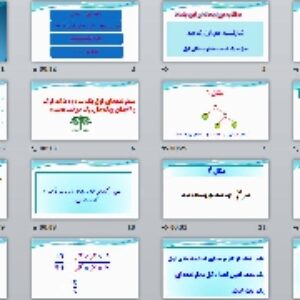 پاورپوینت درس شمارنده های اول و عدد اول از درس ریاضی هفتم متوسطه اول