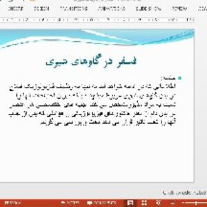 دانلود پاورپوینت در باره ی فسفر در گاوهای شیری
