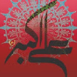 پاورپوینت حضرت علی اکبر