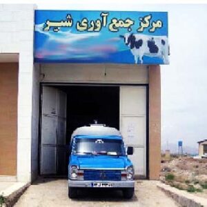 پروژه کارآفرینی جمع آوری شیر (17 صفحه)