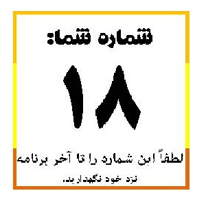 شماره قرعه کشی 505