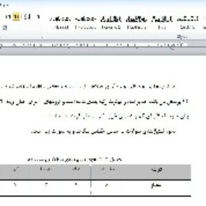 24 پرسش در ارتباط با اقتصاد ، زیست محیطی ، فرهنگ ، سلامت ، تحصیلات