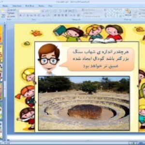 پاورپوینت فصل 1 علوم پایه ششم زنگ علوم