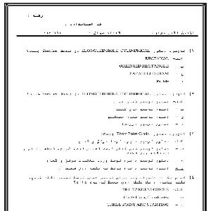 نمونه سوالات تضمینی آزمون نرم افزار  کتیاcatia فنی وحرفه ای