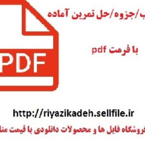 آداب تعلیم و تربیت در اسلام