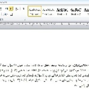 «پرسشنامه مذهبی‌بودن»