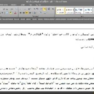 فایل مقاله انگلیسی و ترجمه آن: واکنش آزمایشگاهی آنتی اکسیدانی برگ های گیاه