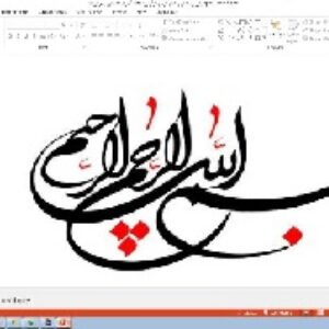 پاورپوینت درس پنجم آموزش قرآن پایه هفتم آموزش مفاهیم و بهار دل ها