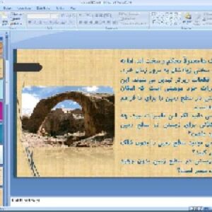 پاورپوینت فصل سیزدهم علوم تجربی پایه هشتم هوازدگی
