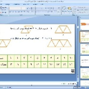 پاورپوینت فصل چهارم ریاضی پایه نهم توان و ریشه