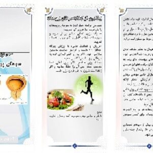 پمفلت سرطان پروستات (بروشور آموزشی کانسر پروستات مردان)