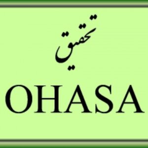 OHASA (تحقیق)