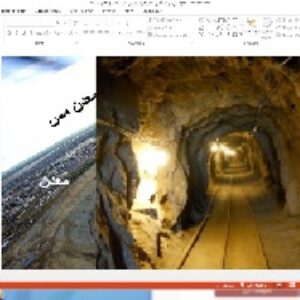 پاورپوینت فصل پنجم علوم تجربی پایه هفتم از معدن تا خانه
