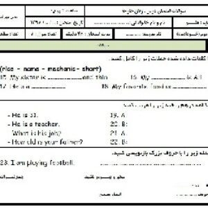 نمونه سوال درس زبان خارجه پایه هفتم نوبت دوم (خردادماه) با فرمت ورد و قابل ویرایش