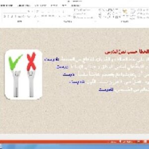 پاورپوینت درس 4 عربی پایه دهم انسانی اَلدَّرْسُ الرّابِعُ: اَلتَّعايُشُ السِّلْميُّ