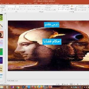 پاورپوینت درس 7 منطق پایه دهم انسانی احکام قضایا