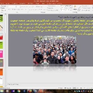 پاورپوینت درس 10 هویت اجتماعی ( ابعاد جمعیتی و اقتصادی هویت ایرانی )