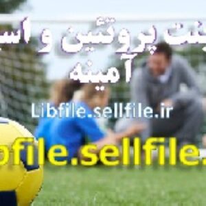 پاورپوینت پروتئین و اسیدهای آمینه