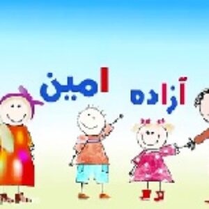 انیمیشن آموزشی: فارسی اول دبستان نگاره1