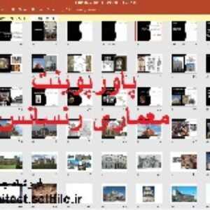 دانلود پاورپوینت معماري رنسانس(64اسلاید)