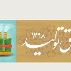 پاورپوینت رونق تولید