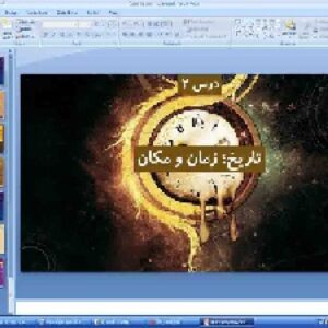 پاورپوینت درس 2 تاریخ ایران و جهان باستان پایه دهم انسانی تاریخ؛ زمان و مکان