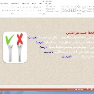 پاورپوینت درس 4 عربی پایه دهم انسانی اَلدَّرْسُ الرّابِعُ: اَلتَّعايُشُ السِّلْميُّ