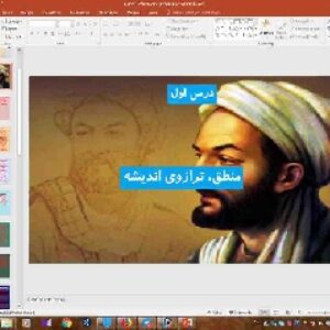 پاورپوینت درس 1 منطق پایه دهم انسانی منطق، ترازوی اندیشه