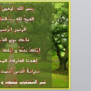پاورپوینت درس اول عربی هشتم